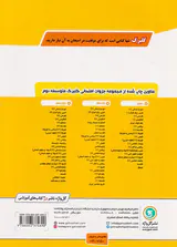 جزوه بانک سوالات امتحانی ریاضی(1)علوم تجربی.ریاضی و فیزیک گلبرگ انتشارات گل واژه